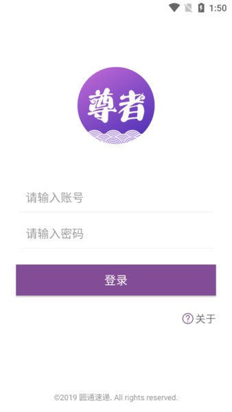 圓通尊者巴槍版手機客戶端