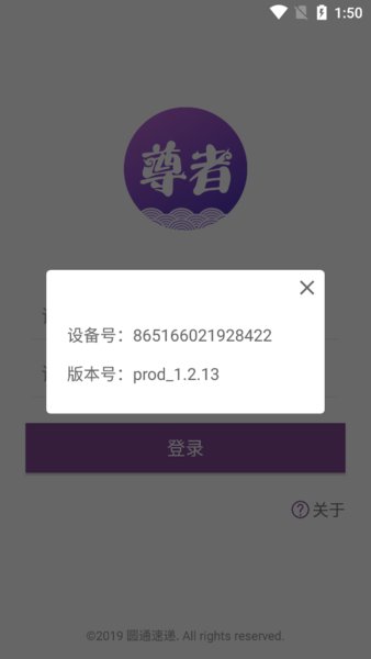 圓通尊者巴槍版手機客戶端