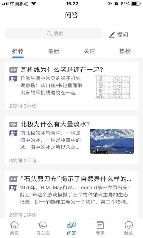 好奇猩app手機版