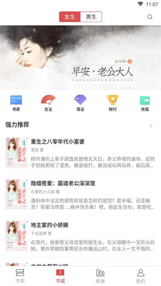 熱門小說(shuō)集app官方正版