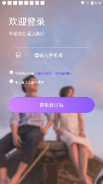 宣顏交友a(bǔ)pp官方版