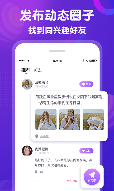 宣顏交友a(bǔ)pp官方版