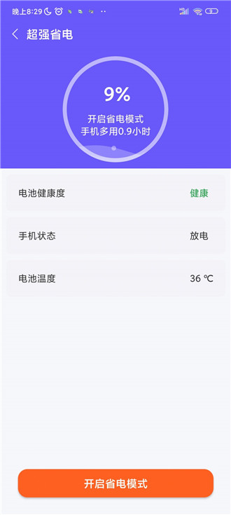優(yōu)佳速清最新版