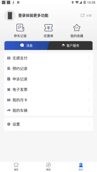e行青島app手機版
