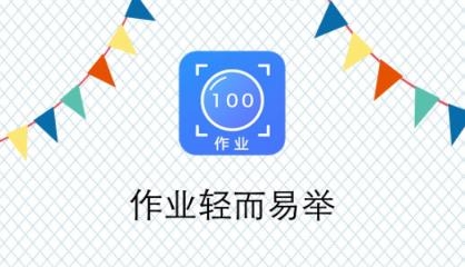 作業(yè)輔導(dǎo)幫手app安卓版
