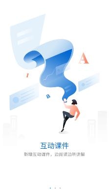 沃課堂2021最新版本