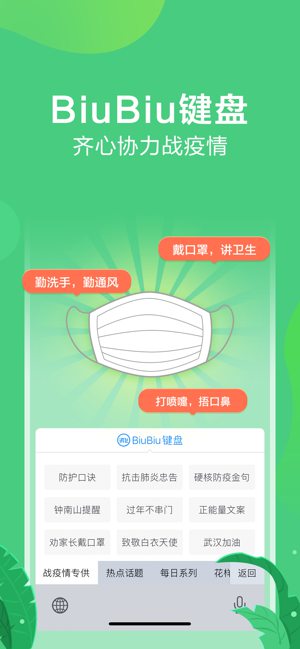 訊飛輸入法