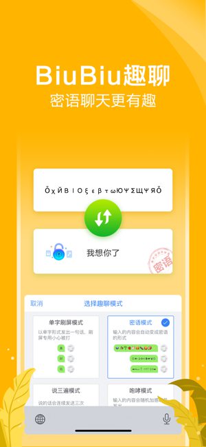 訊飛輸入法