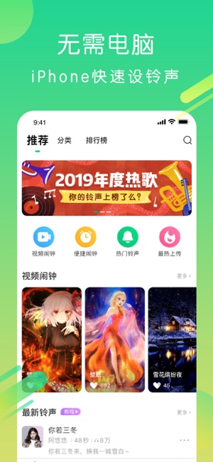 酷狗鈴聲