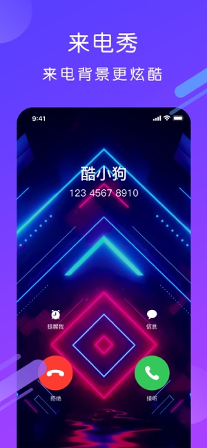 酷狗鈴聲