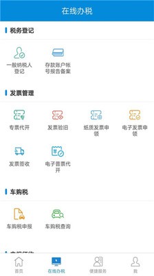 新疆稅務