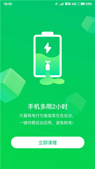 智慧清理大師