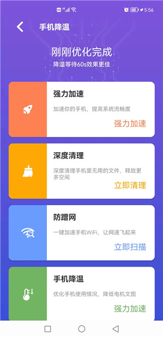 易點(diǎn)清理app