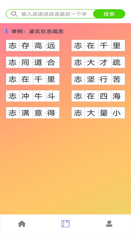 作業(yè)答案輔導(dǎo)平臺手機版