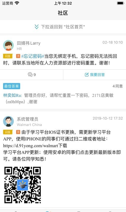 沃課堂2021最新版本