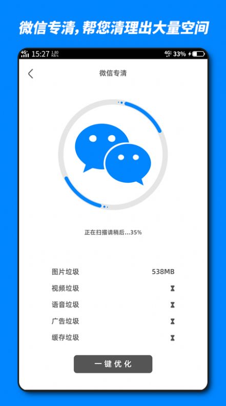 火山內(nèi)存優(yōu)化安卓版