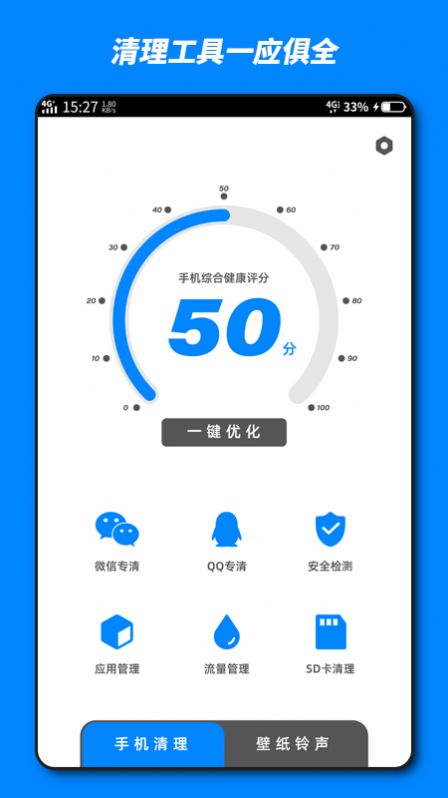 火山內(nèi)存優(yōu)化安卓版