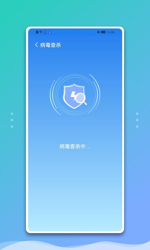 白凈手機(jī)管家手機(jī)版