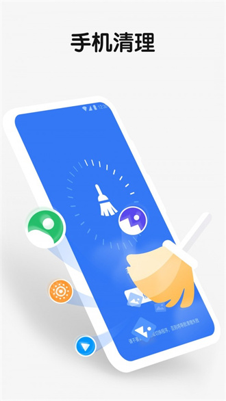手機空間清理管家app