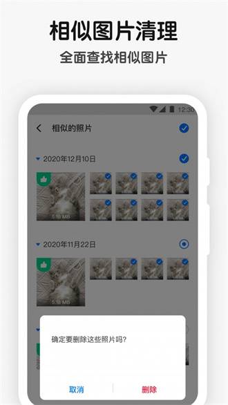 手機空間清理管家app