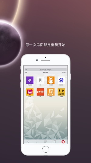 歐朋瀏覽器