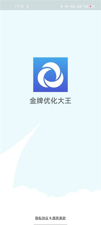 金牌優(yōu)化大王app