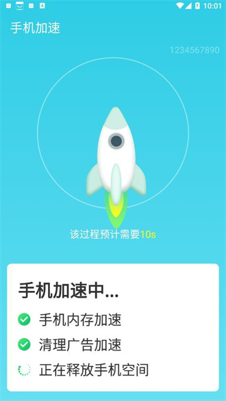 旋風(fēng)極速優(yōu)化app