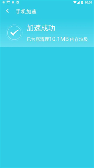旋風(fēng)極速優(yōu)化app