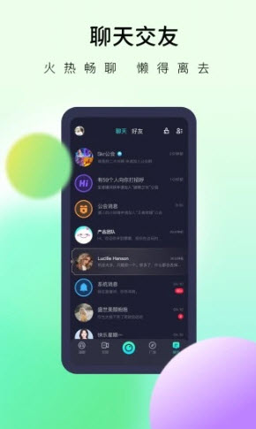 懶懶交友最新版