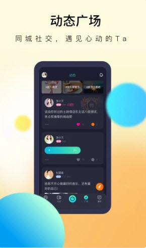 懶懶交友最新版