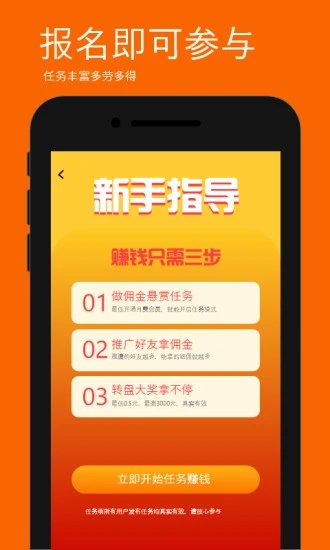 任務(wù)萌app做任務(wù)賺錢版
