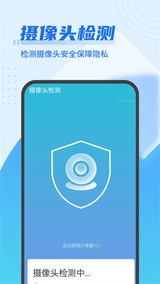 流動極速優(yōu)化管家最新版