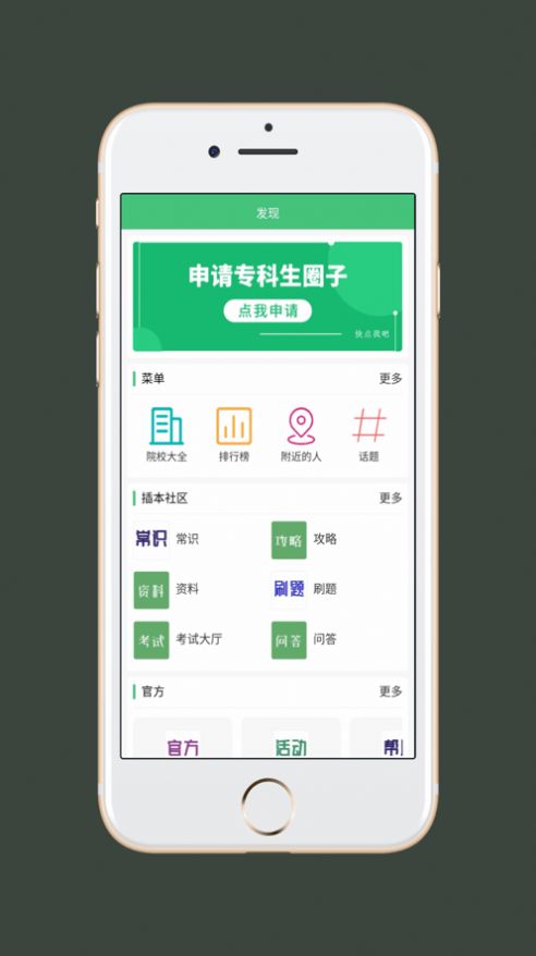 插本指南app免費(fèi)版