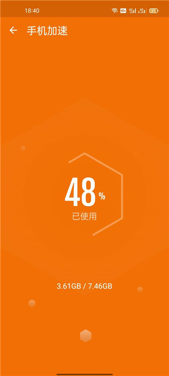 深度清理寶最新版