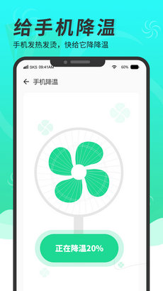 隨身清理大師安卓版