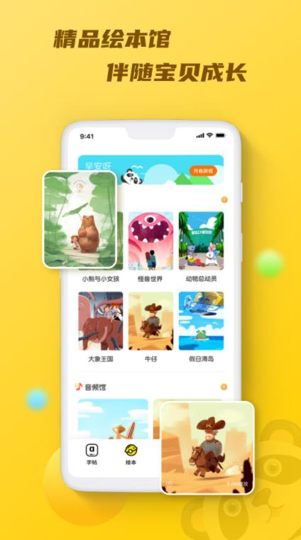英文字帖app安卓版