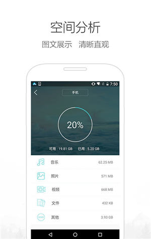 手機(jī)管理大師官方版