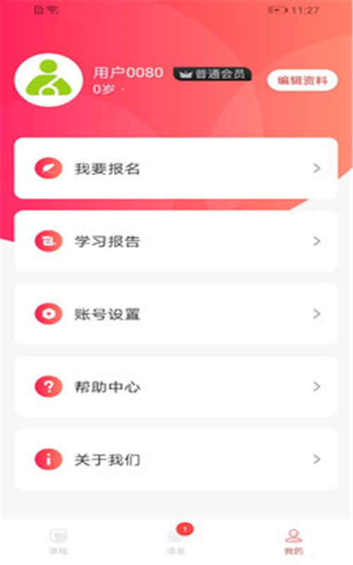 學(xué)蝸優(yōu)課堂app官方版