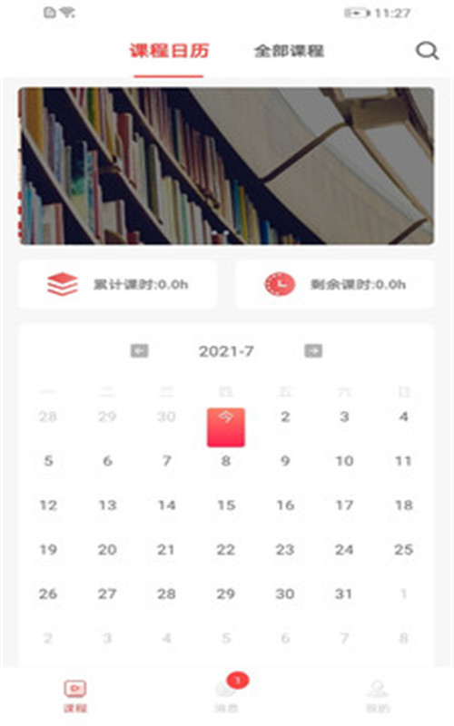 學(xué)蝸優(yōu)課堂app官方版
