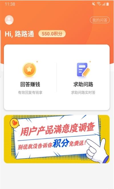 貨車問路app最新版