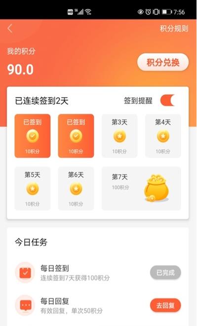貨車問路app最新版