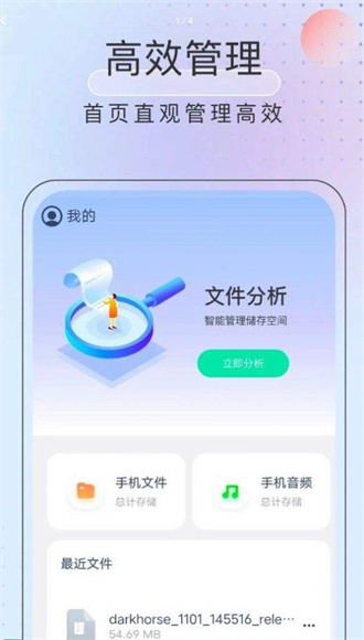 黑馬優(yōu)化衛(wèi)士最新版