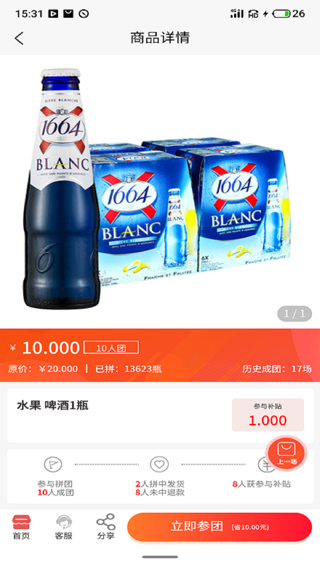 開箱有寶拼團(tuán)最新版