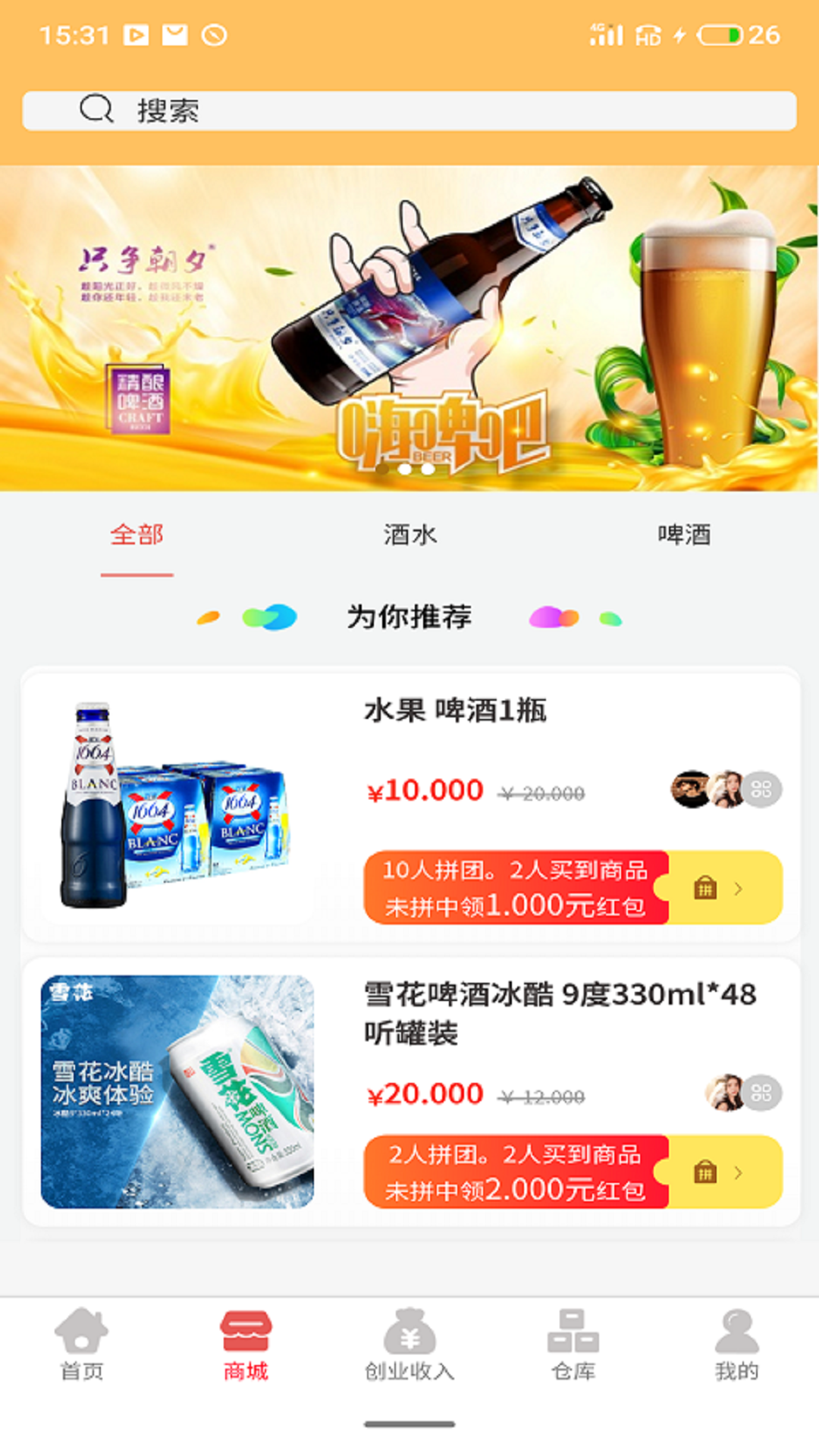 開箱有寶拼團(tuán)最新版