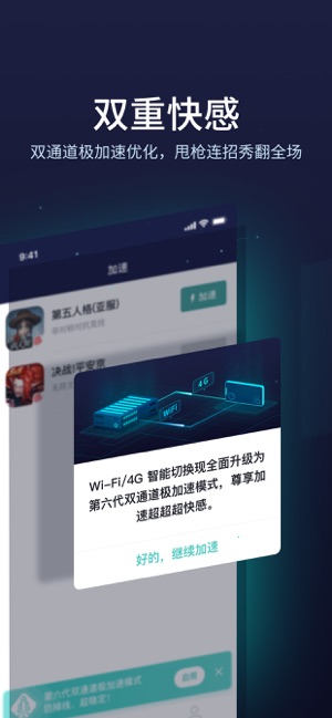 網(wǎng)易UU手游加速器