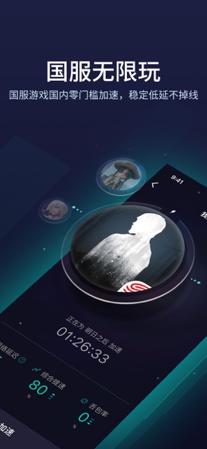網(wǎng)易UU手游加速器
