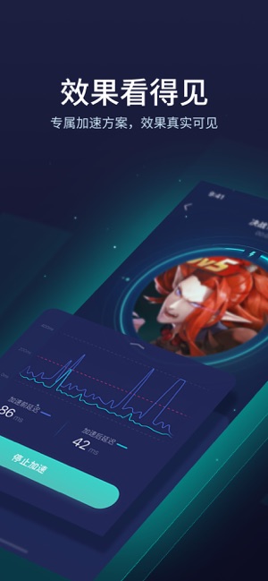 網(wǎng)易UU手游加速器