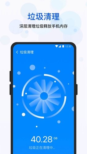 四季清理最新版