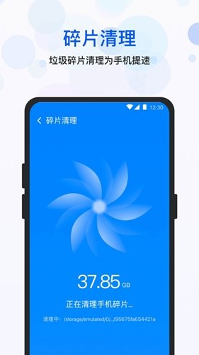 四季清理最新版
