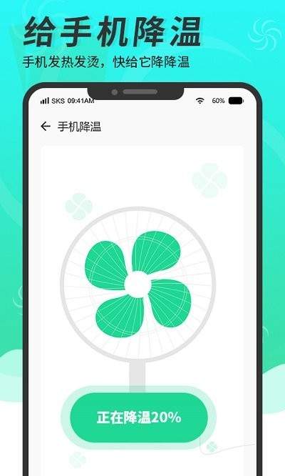 超級手機(jī)清理大師最新版